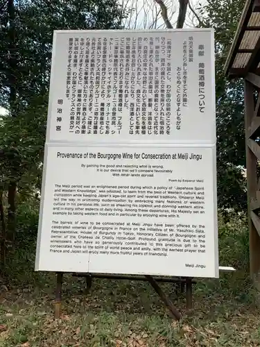 明治神宮(東京都)