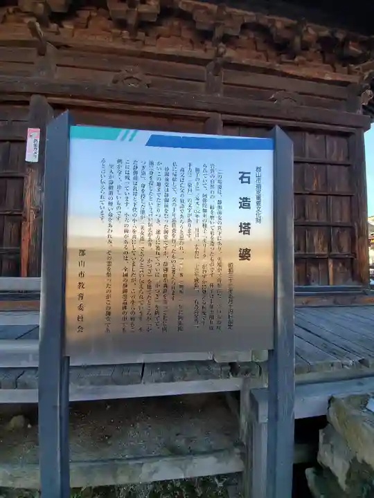 静御前堂のその他建物