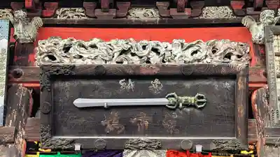 成田山新勝寺のその他建物