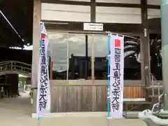 東光寺(愛知県)