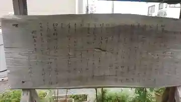 初發神社(福島県)