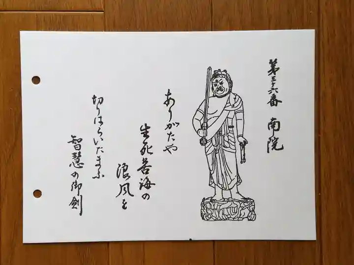 南院(和歌山県)