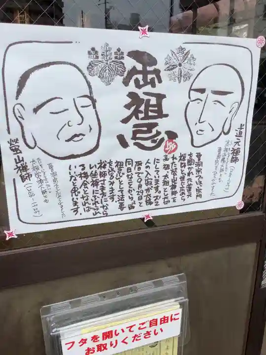 正寿寺のその他建物