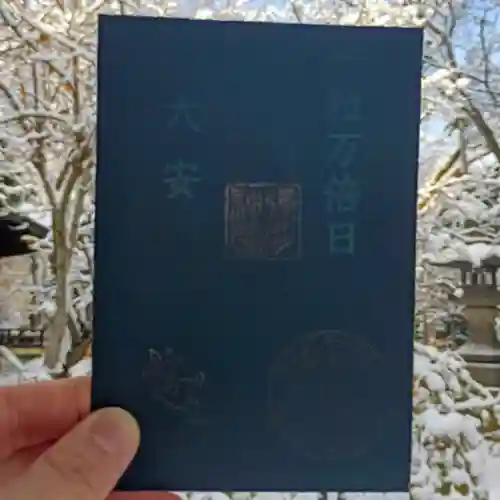 彌彦神社　(伊夜日子神社)(北海道)