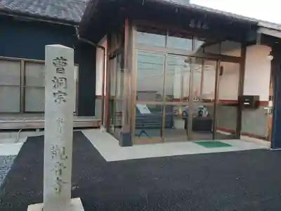 観音寺(愛知県)