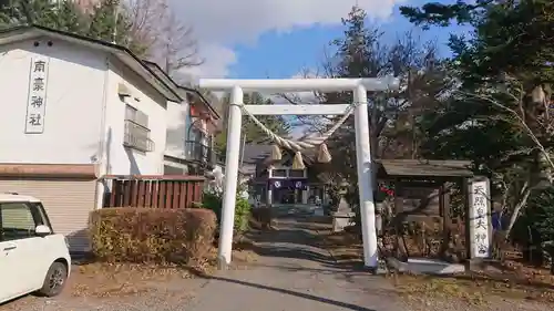 南豪神社の鳥居