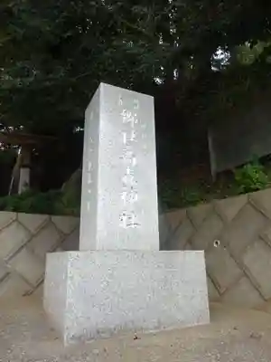 高森神社のその他建物