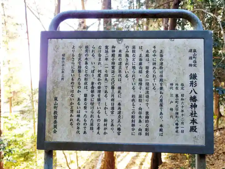 鎌形八幡神社の{uncategorized: "未分類", other: "その他", undefined: "問題あり", building: "その他建物", grave: "お墓", sacred_gate: "鳥居", guardian: "狛犬", statue: "像", buddha: "仏像", history: "歴史", nature: "自然", garden: "庭園", animal: "動物", pagoda: "塔", temizu: "手水舎", mountain_gate: "山門・神門", sanctuary: "本殿・本堂", subordinate: "末社・摂社", art: "芸術", scenery: "景色", jizo: "地蔵", ema: "絵馬", goshuin: "御朱印", omikuji: "おみくじ", items: "授与品その他", amulet: "お守り", goshuincho: "御朱印帳", eats: "食事", festival: "お祭り", votive_dance: "神楽", shichigosan: "七五三参", wedding: "結婚式", experience: "体験その他", initially: "初詣", around: "周辺", anti_infection: "感染症対策"}