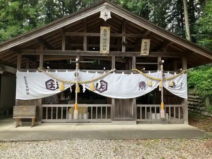 出雲福徳神社の本殿・本堂