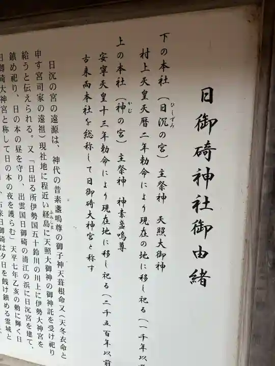 日御碕神社(島根県)