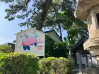 片瀬諏訪神社の{uncategorized: "未分類", other: "その他", undefined: "問題あり", building: "その他建物", grave: "お墓", sacred_gate: "鳥居", guardian: "狛犬", statue: "像", buddha: "仏像", history: "歴史", nature: "自然", garden: "庭園", animal: "動物", pagoda: "塔", temizu: "手水舎", mountain_gate: "山門・神門", sanctuary: "本殿・本堂", subordinate: "末社・摂社", art: "芸術", scenery: "景色", jizo: "地蔵", ema: "絵馬", goshuin: "御朱印", omikuji: "おみくじ", items: "授与品その他", amulet: "お守り", goshuincho: "御朱印帳", eats: "食事", festival: "お祭り", votive_dance: "神楽", shichigosan: "七五三参", wedding: "結婚式", experience: "体験その他", initially: "初詣", around: "周辺", anti_infection: "感染症対策"}