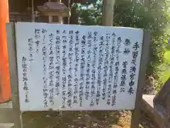 諏訪神社(新潟県)