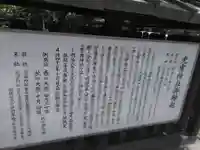 光雲神社の歴史