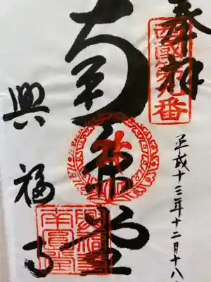 興福寺 南円堂(奈良県)