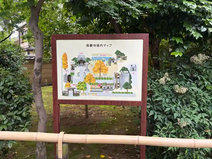 森巌寺の{uncategorized: "未分類", other: "その他", undefined: "問題あり", building: "その他建物", grave: "お墓", sacred_gate: "鳥居", guardian: "狛犬", statue: "像", buddha: "仏像", history: "歴史", nature: "自然", garden: "庭園", animal: "動物", pagoda: "塔", temizu: "手水舎", mountain_gate: "山門・神門", sanctuary: "本殿・本堂", subordinate: "末社・摂社", art: "芸術", scenery: "景色", jizo: "地蔵", ema: "絵馬", goshuin: "御朱印", omikuji: "おみくじ", items: "授与品その他", amulet: "お守り", goshuincho: "御朱印帳", eats: "食事", festival: "お祭り", votive_dance: "神楽", shichigosan: "七五三参", wedding: "結婚式", experience: "体験その他", initially: "初詣", around: "周辺", anti_infection: "感染症対策"}