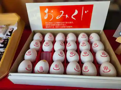 温泉神社〜いわき湯本温泉〜のおみくじ