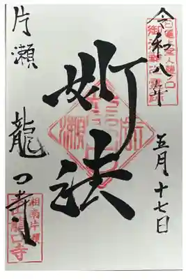 直書きで頂きました
500円