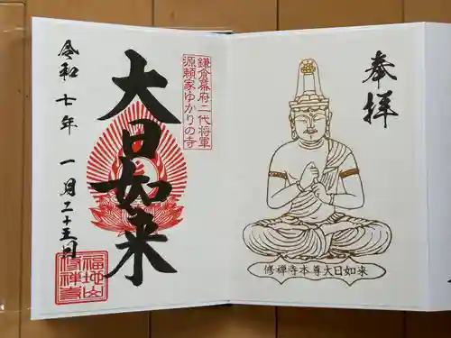 修禅寺(静岡県)