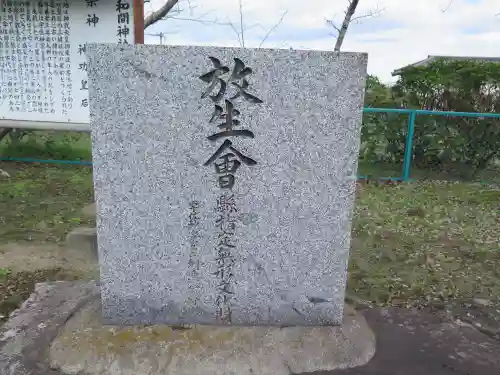 和間神社の建物その他