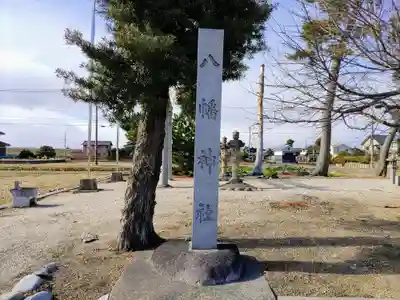 若宮八幡社のその他建物