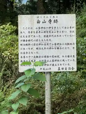 山家神社(長野県)