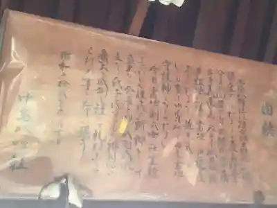 八幡社（中島八幡社）の歴史