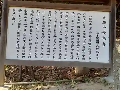 長楽寺(兵庫県)