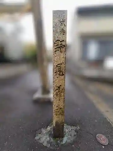 野見神社（今伊勢町）のその他建物