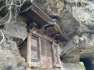 釋尊寺(長野県)