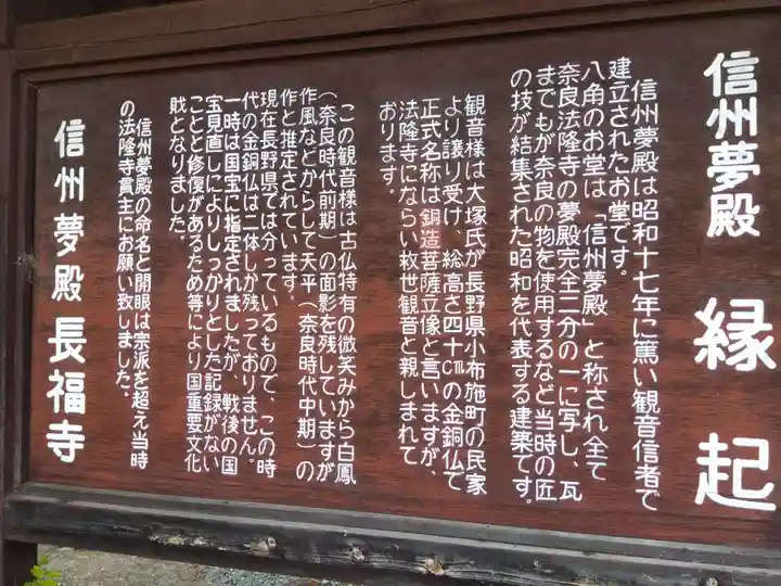 長福寺(長野県)