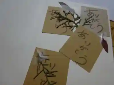 法音寺の授与品その他