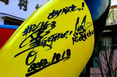 岡村天満宮(神奈川県)