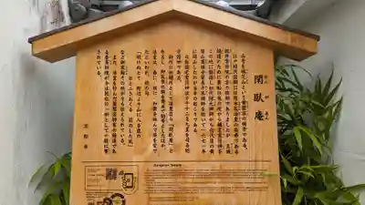 閑臥庵(京都府)