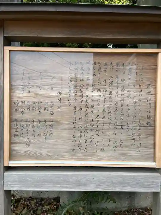 神明社の{uncategorized: "未分類", other: "その他", undefined: "問題あり", building: "その他建物", grave: "お墓", sacred_gate: "鳥居", guardian: "狛犬", statue: "像", buddha: "仏像", history: "歴史", nature: "自然", garden: "庭園", animal: "動物", pagoda: "塔", temizu: "手水舎", mountain_gate: "山門・神門", sanctuary: "本殿・本堂", subordinate: "末社・摂社", art: "芸術", scenery: "景色", jizo: "地蔵", ema: "絵馬", goshuin: "御朱印", omikuji: "おみくじ", items: "授与品その他", amulet: "お守り", goshuincho: "御朱印帳", eats: "食事", festival: "お祭り", votive_dance: "神楽", shichigosan: "七五三参", wedding: "結婚式", experience: "体験その他", initially: "初詣", around: "周辺", anti_infection: "感染症対策"}