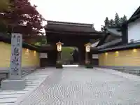 恵光院(和歌山県)