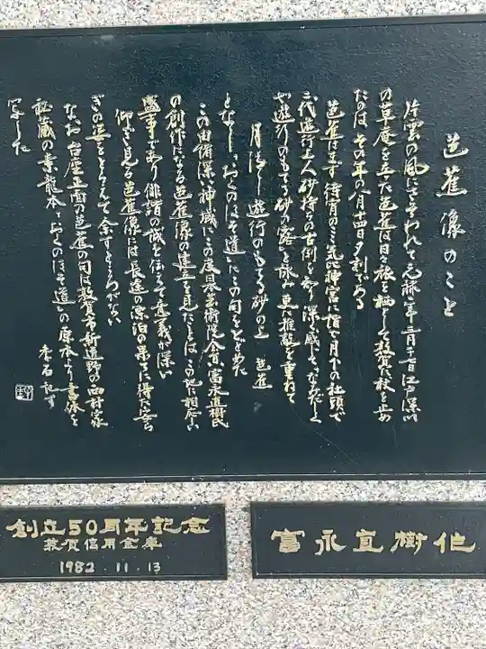 氣比神宮(福井県)