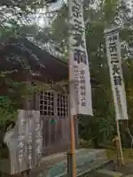 元三大師堂(石巻)(宮城県)