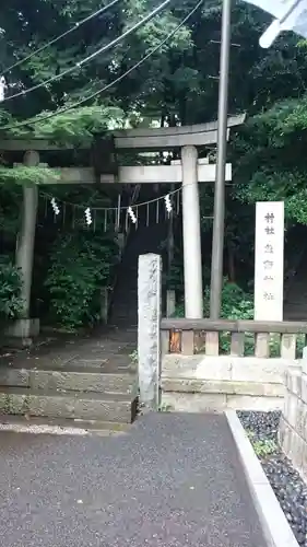 熊野神社の鳥居