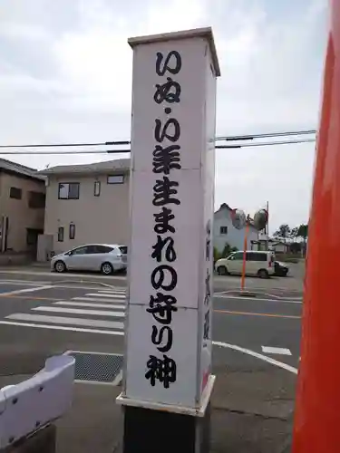 玉村八幡宮のその他建物