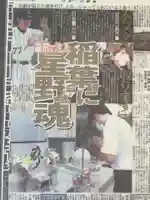 瑞円寺(愛知県)