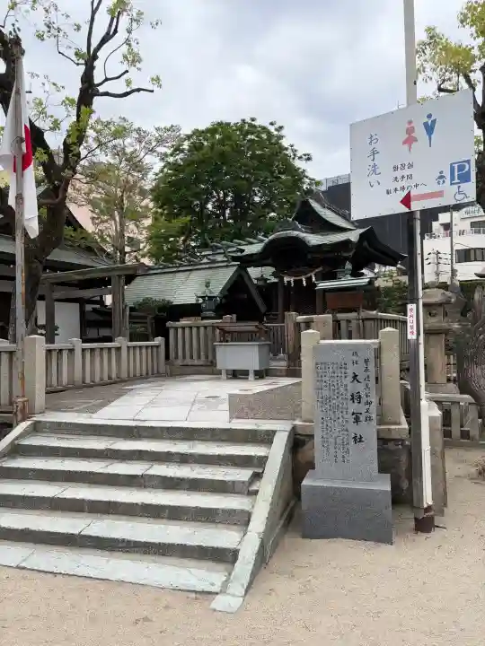 大阪天満宮(大阪府)