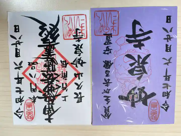 妙泉寺(東京都)