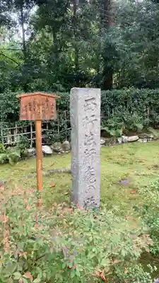 二尊院(京都府)