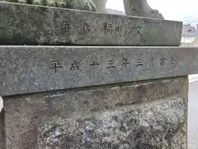 越中白山総社(富山県)