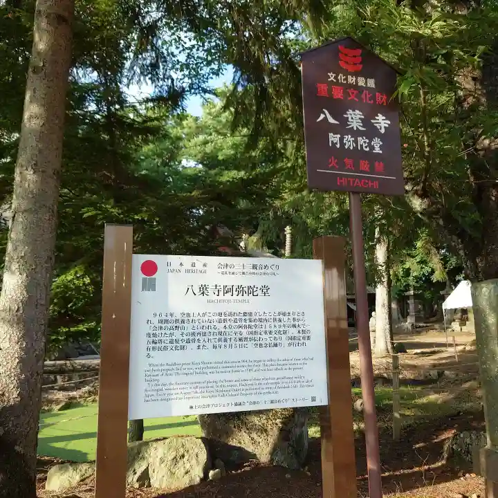 八葉寺のその他建物