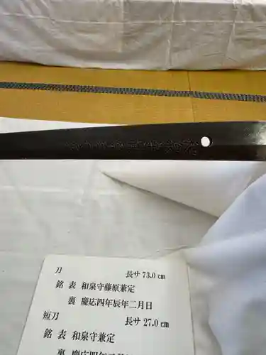 正福寺(福島県)