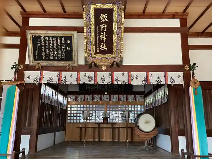 飯野神社(三重県)