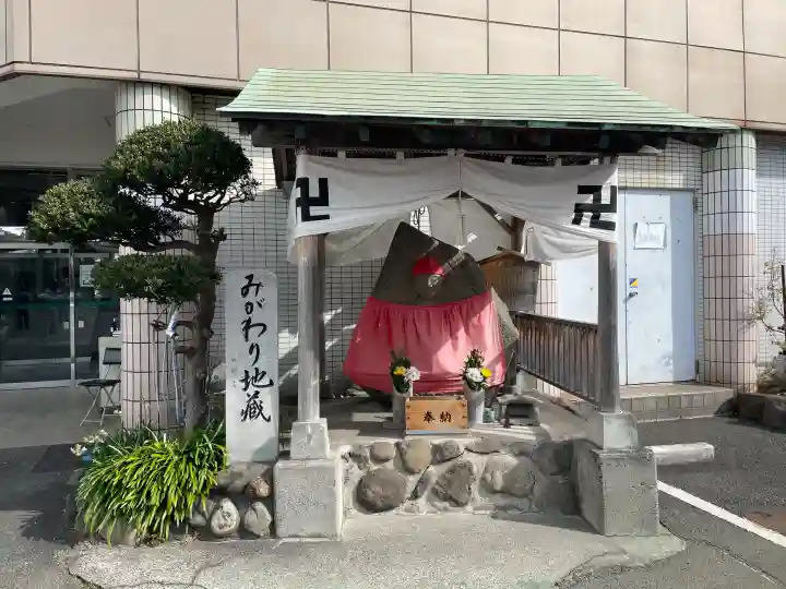 みがわり地蔵尊の{uncategorized: "未分類", other: "その他", undefined: "問題あり", building: "その他建物", grave: "お墓", sacred_gate: "鳥居", guardian: "狛犬", statue: "像", buddha: "仏像", history: "歴史", nature: "自然", garden: "庭園", animal: "動物", pagoda: "塔", temizu: "手水舎", mountain_gate: "山門・神門", sanctuary: "本殿・本堂", subordinate: "末社・摂社", art: "芸術", scenery: "景色", jizo: "地蔵", ema: "絵馬", goshuin: "御朱印", omikuji: "おみくじ", items: "授与品その他", amulet: "お守り", goshuincho: "御朱印帳", eats: "食事", festival: "お祭り", votive_dance: "神楽", shichigosan: "七五三参", wedding: "結婚式", experience: "体験その他", initially: "初詣", around: "周辺", anti_infection: "感染症対策"}