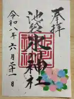 池袋氷川神社の御朱印