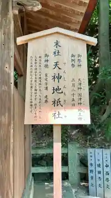 枚岡神社(大阪府)